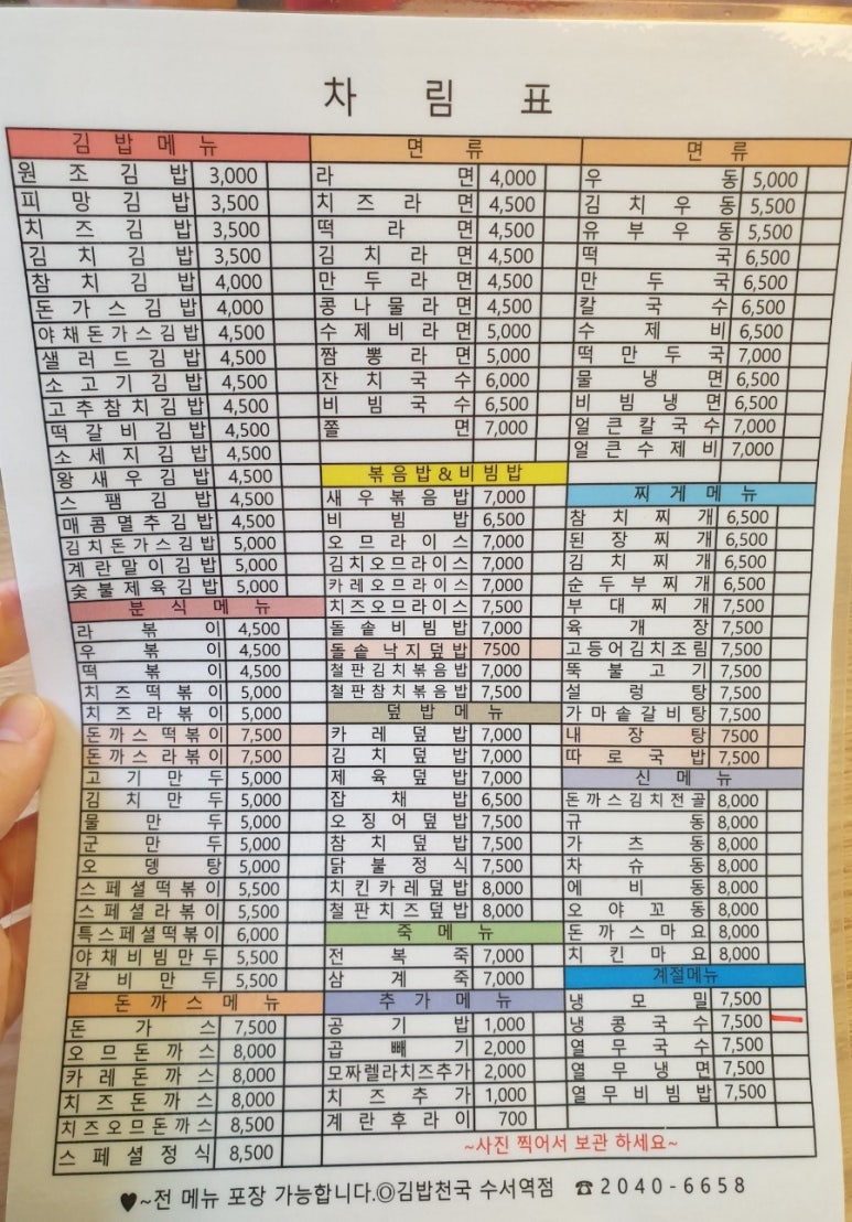 올리브김밥천국 이미지
