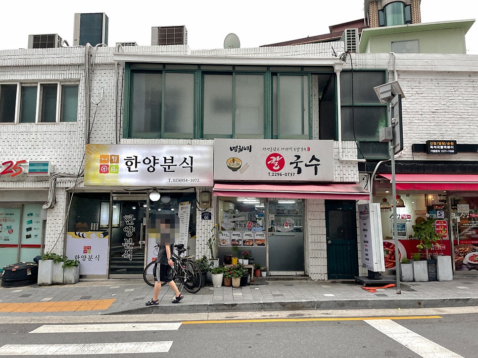 명희네손칼국수 이미지