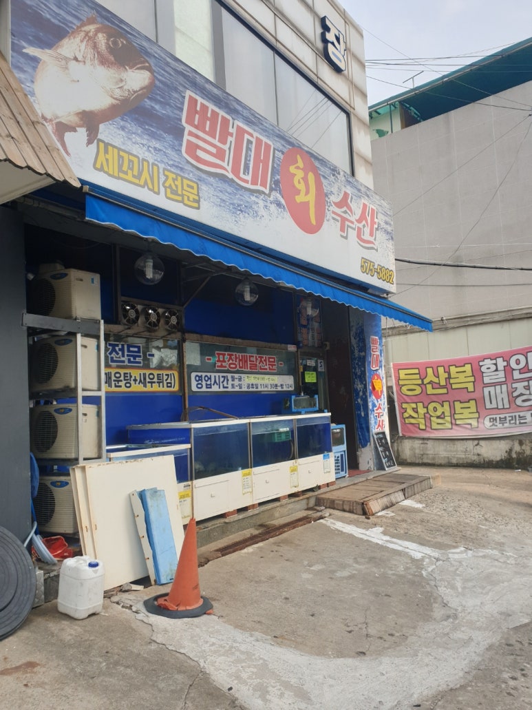 빨대수산 이미지
