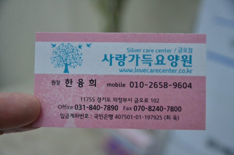 금오요양원 이미지