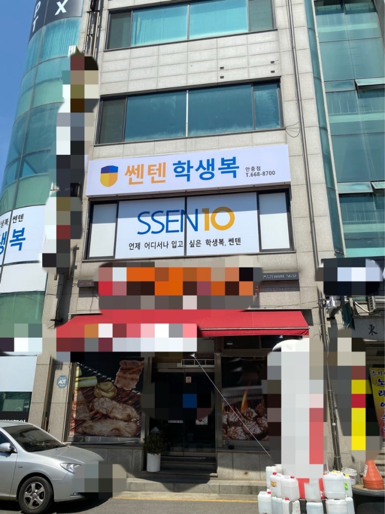 쎈텐학생복 이미지