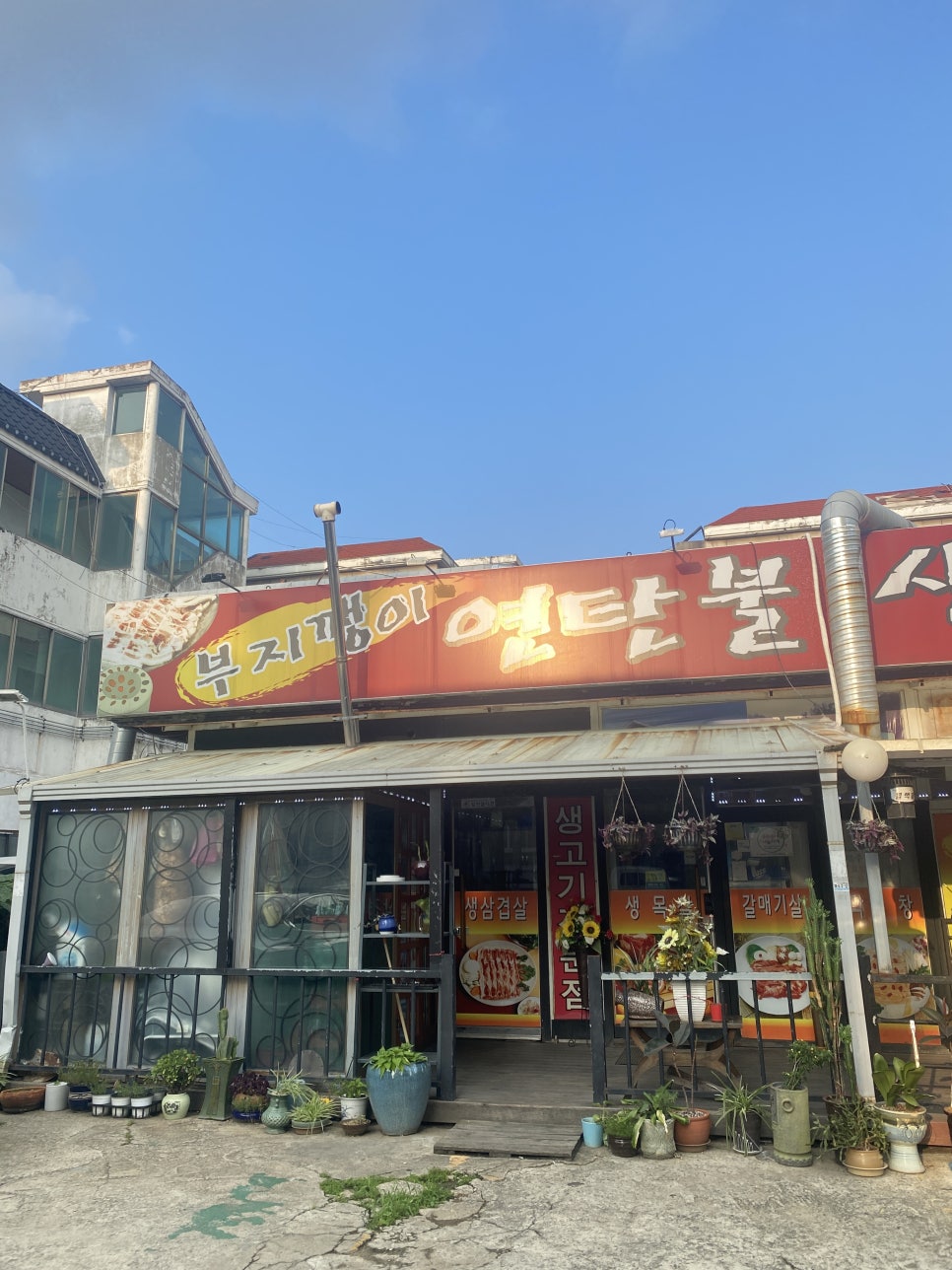 부지깽이연탄불 이미지