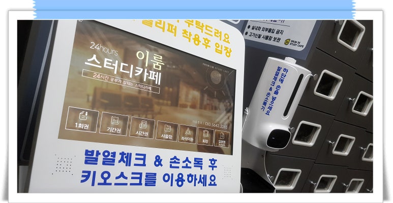이룸24스터디카페 이미지