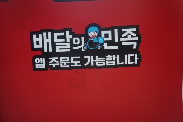 아수라떡볶이 이미지