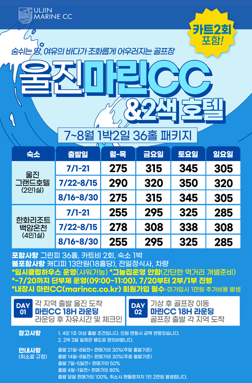 에스앤케이골프투어 이미지