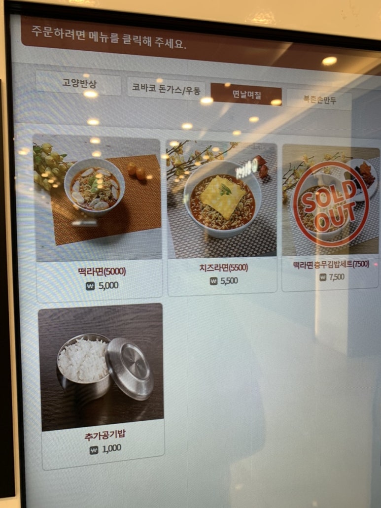 던킨고양휴게소문산 이미지