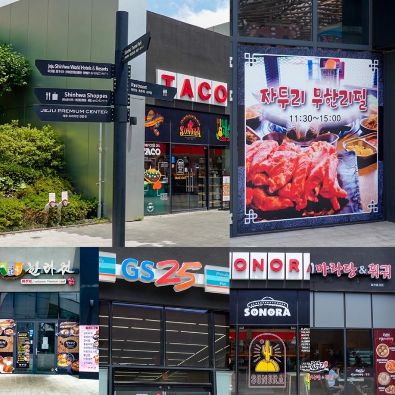 신화수선 이미지