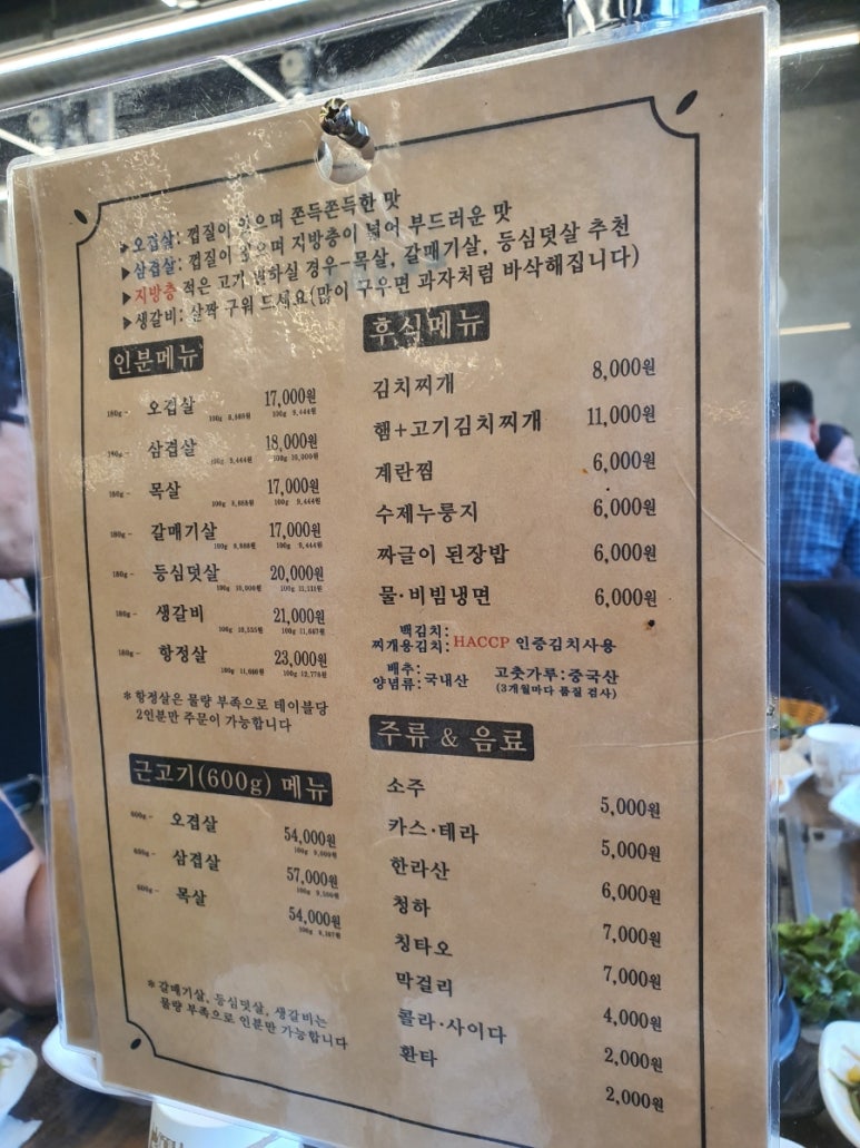 제주할망돈가 이미지