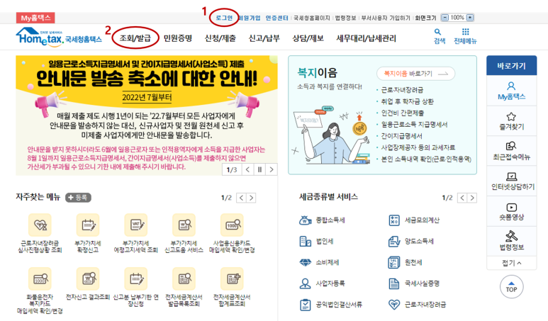 도원세무그룹 이미지