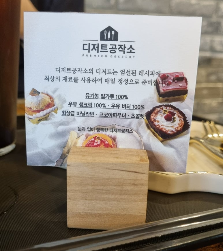 디저트공작소 이미지