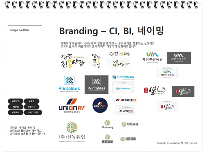 주식회사상상이즈 이미지