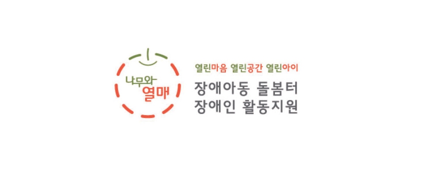 (사)한국장애인문인복지후원회 이미지