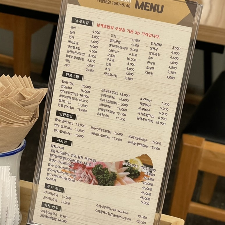 바른초밥 첨단점 이미지