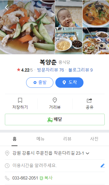 복양춘 이미지