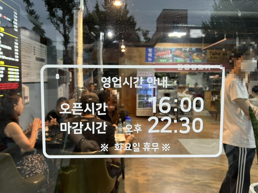 언양양고기 이미지