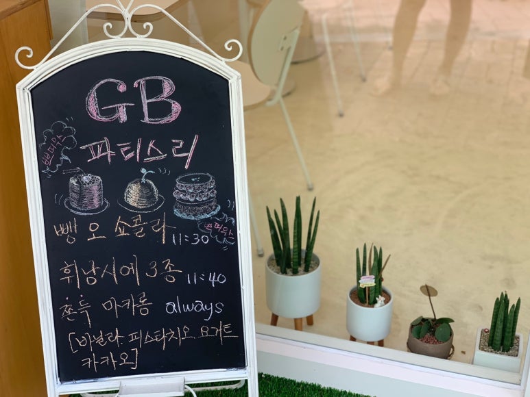 지비파티스리 이미지