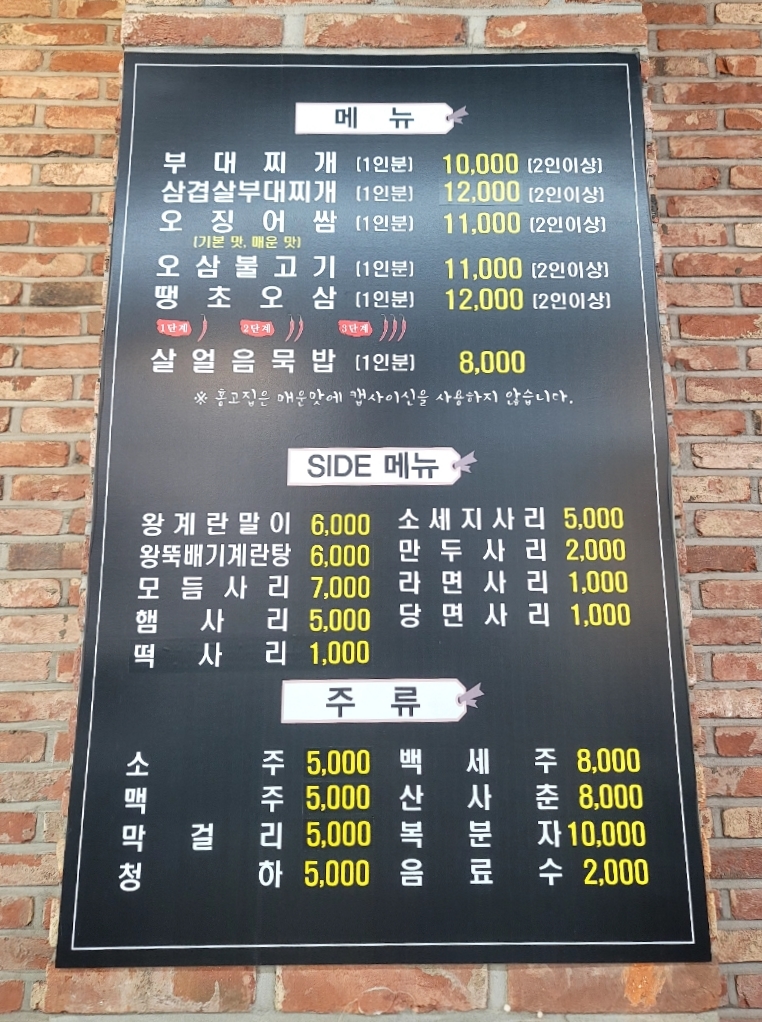 홍고집부대찌개 이미지
