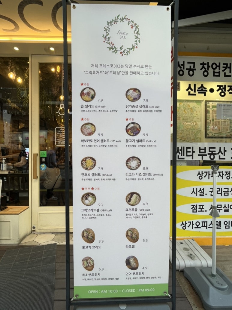 프레스코302 이미지