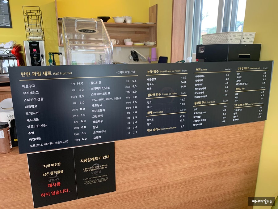 달빛과일 화성시청점 이미지
