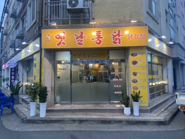 통닭싸롱 옛날통닭 합정점 이미지