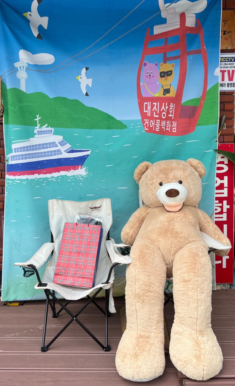 대진상회 이미지