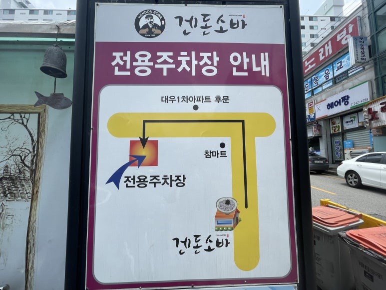 겐돈소바 이미지