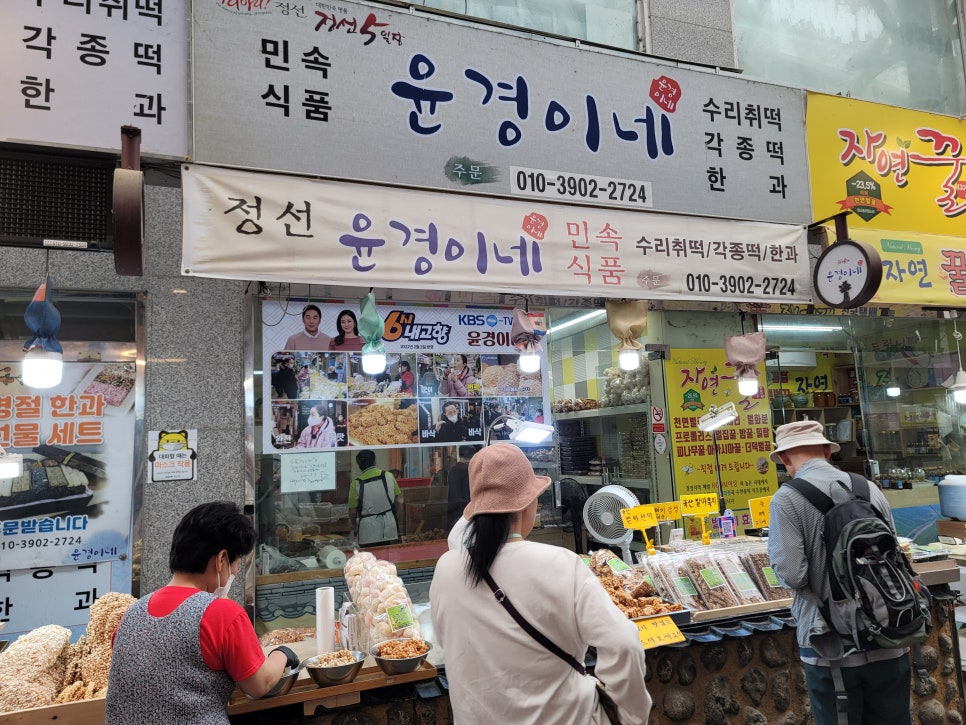 윤경이네 민속식품 이미지