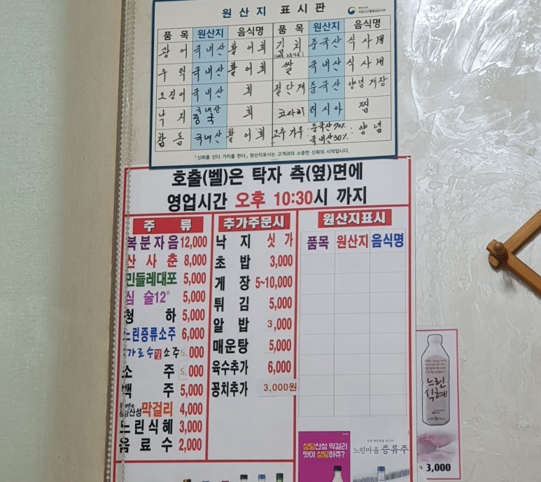 청주군산활어 이미지
