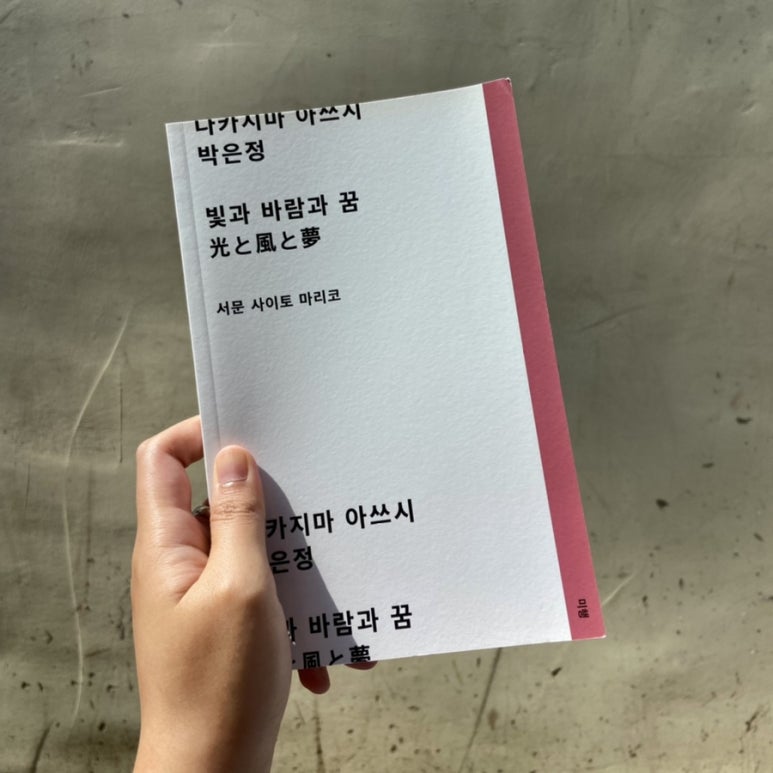 빛적산 이미지