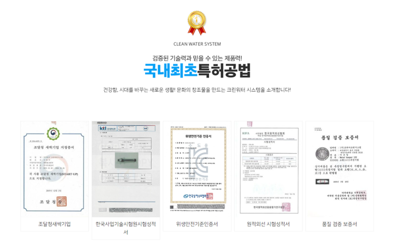 워터크린 이미지