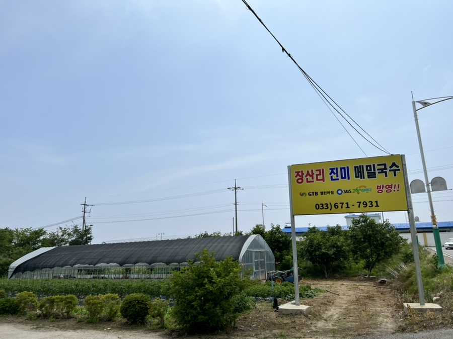 진미막국수집 이미지