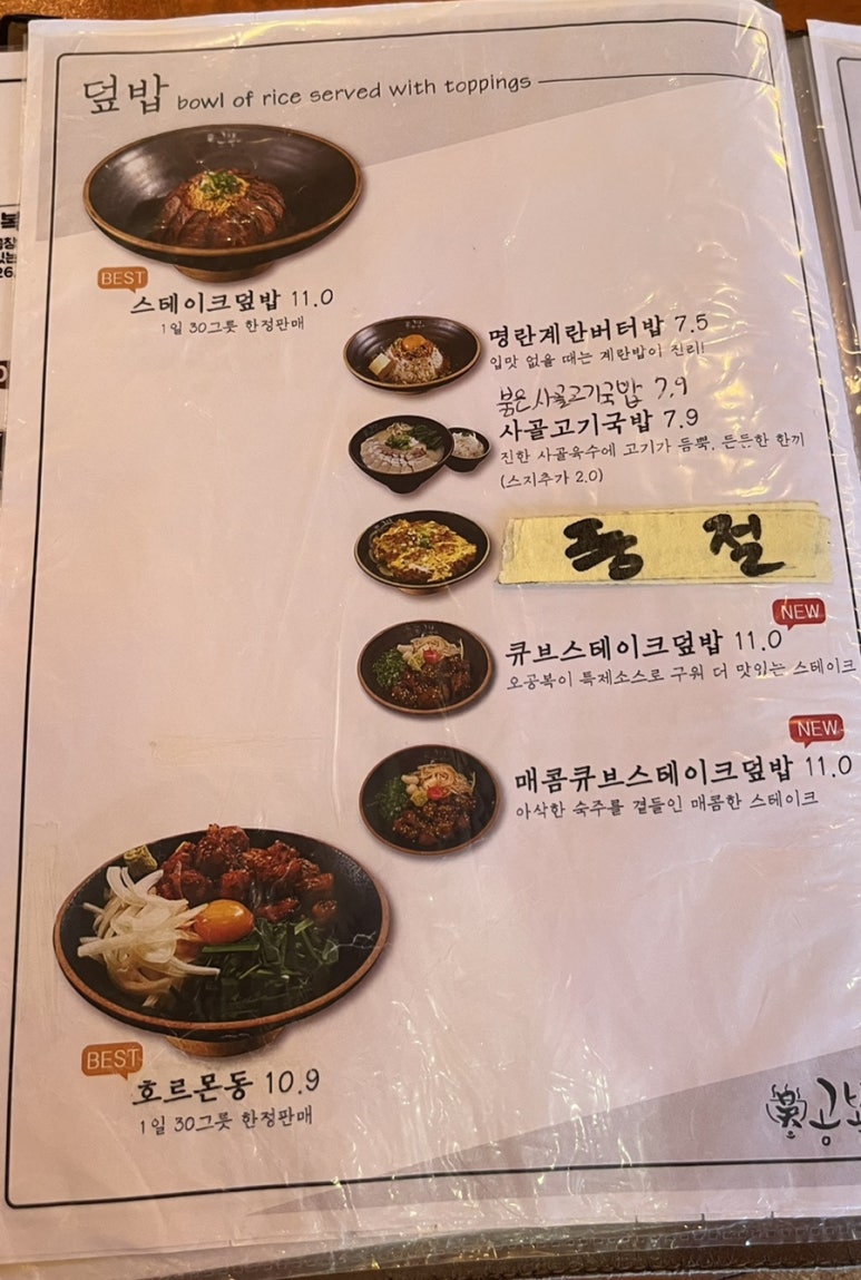 오공복이 이미지