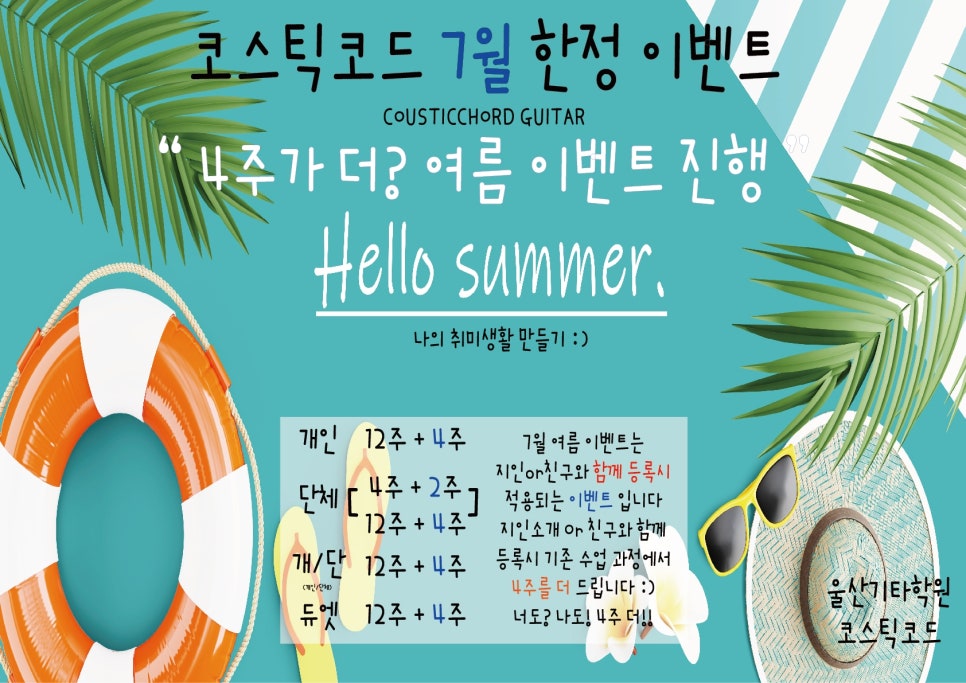 더기타학원 이미지