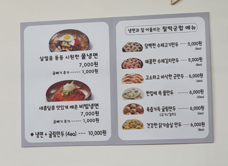 미담국시 이미지