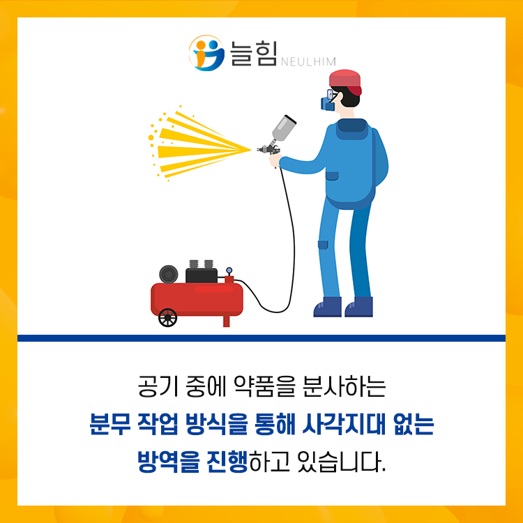 계룡환경(주) 이미지