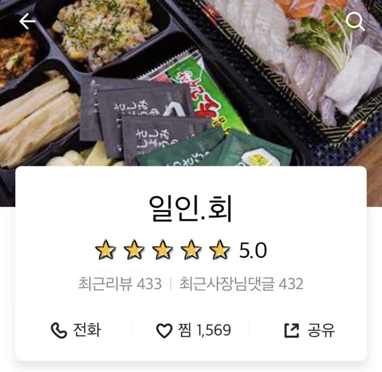 새벽회 세종점 이미지