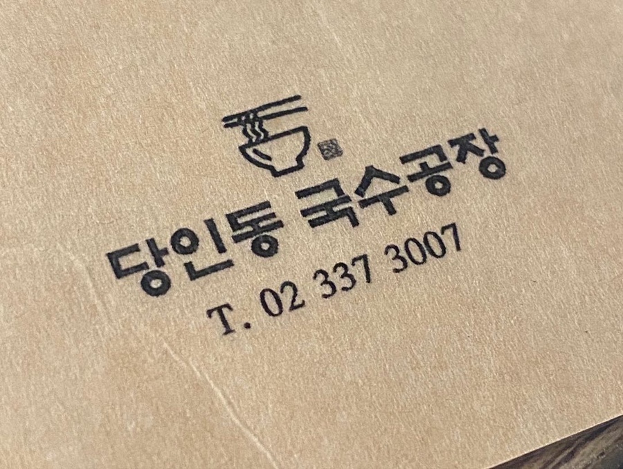 국수공장 이미지