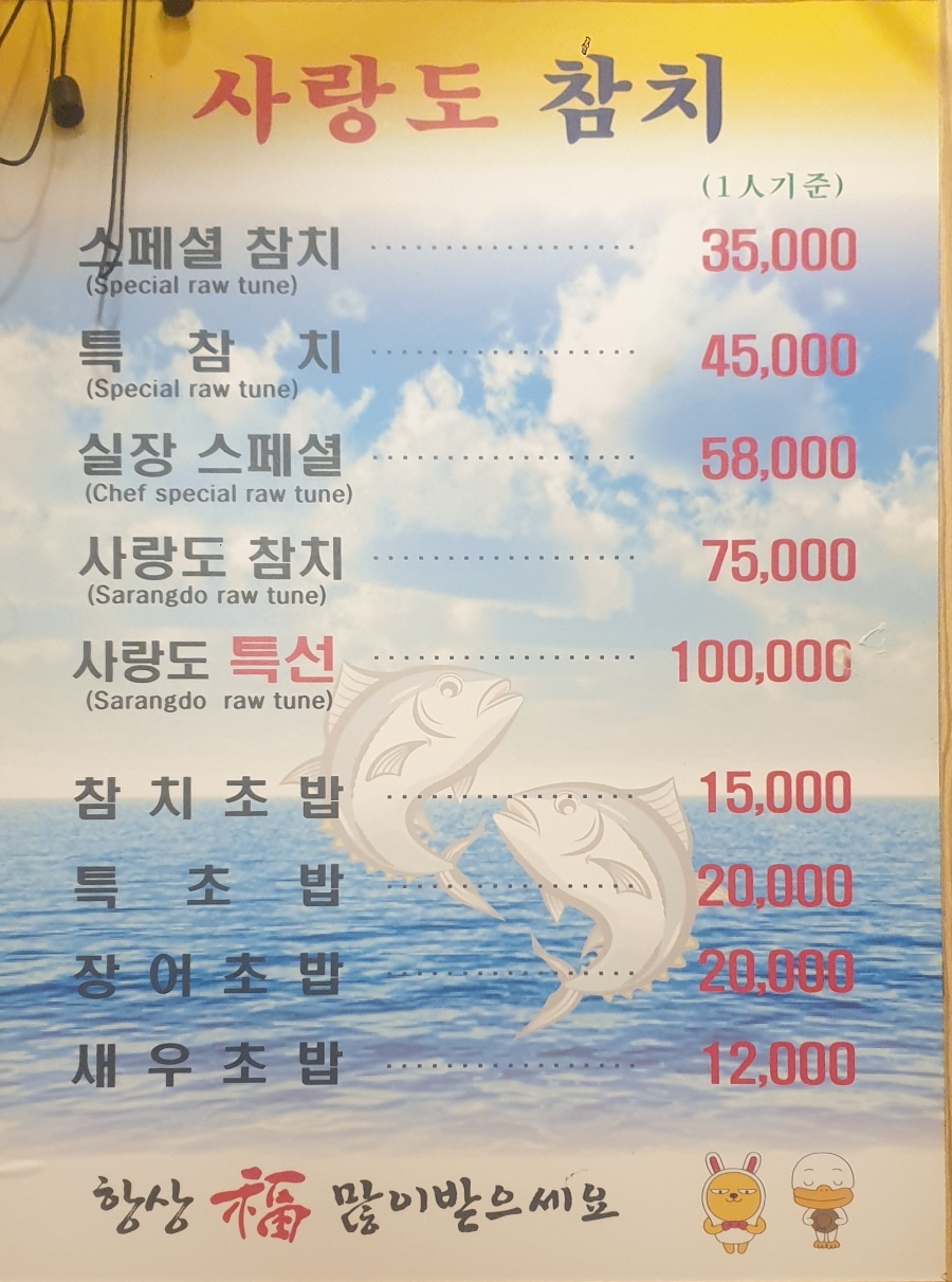 사랑도참치 이미지