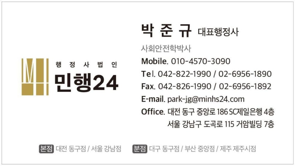 대전과학기술인협동조합 이미지