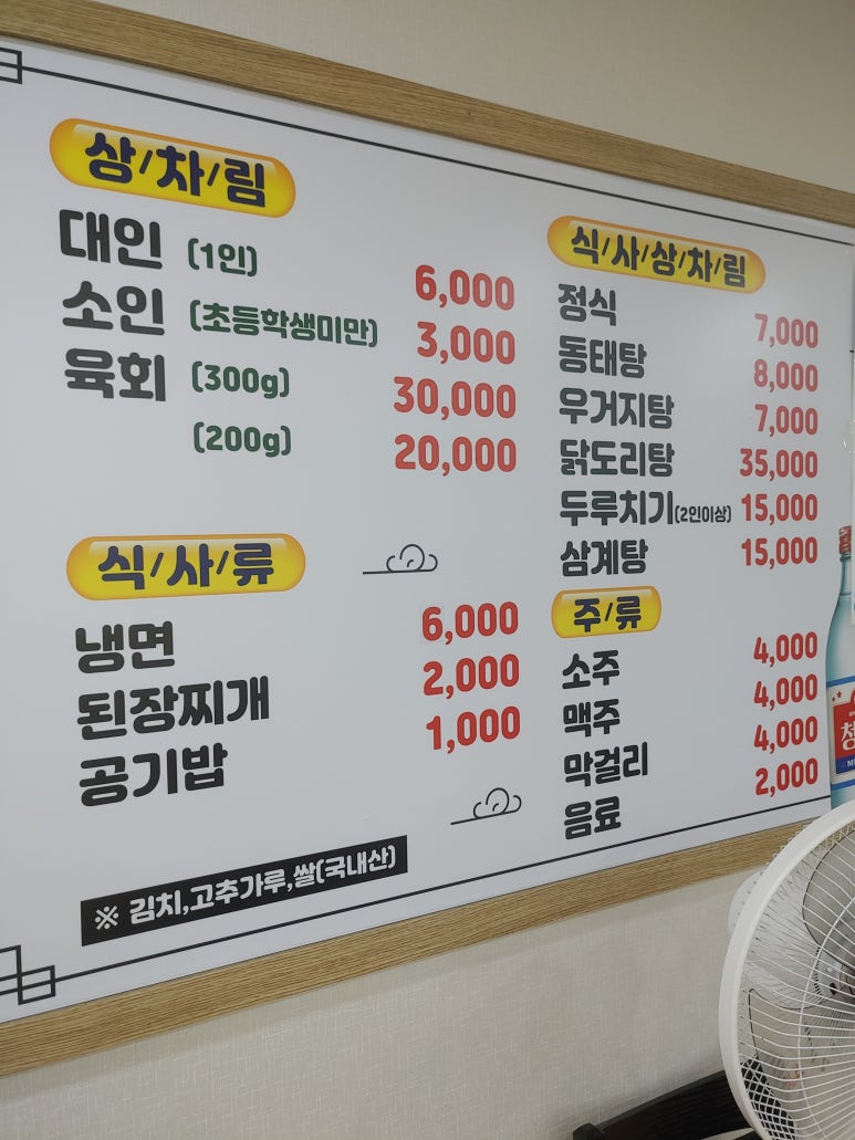 온산한우마을 이미지