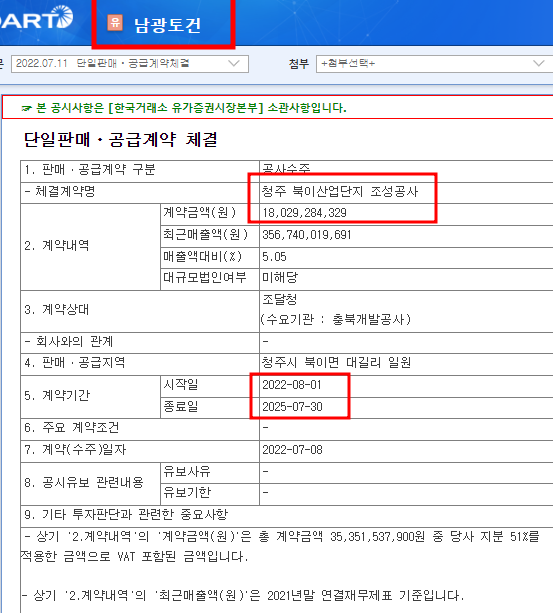 남광모바일 이미지