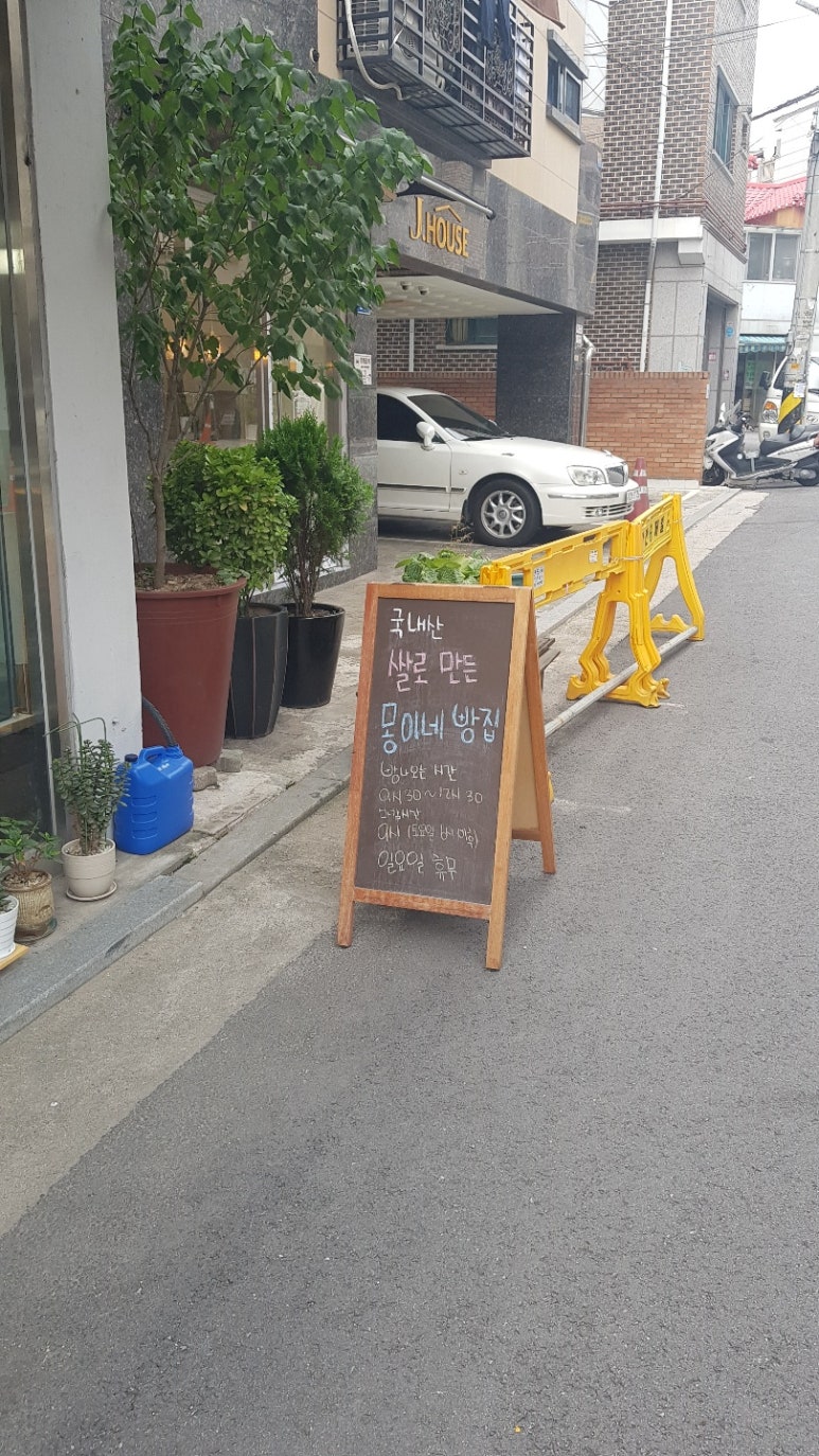 몽이네빵집 이미지