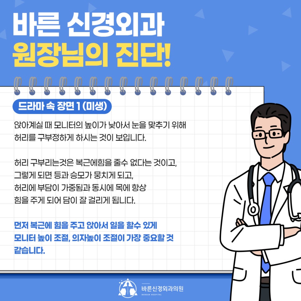 자유신경외과의원 이미지