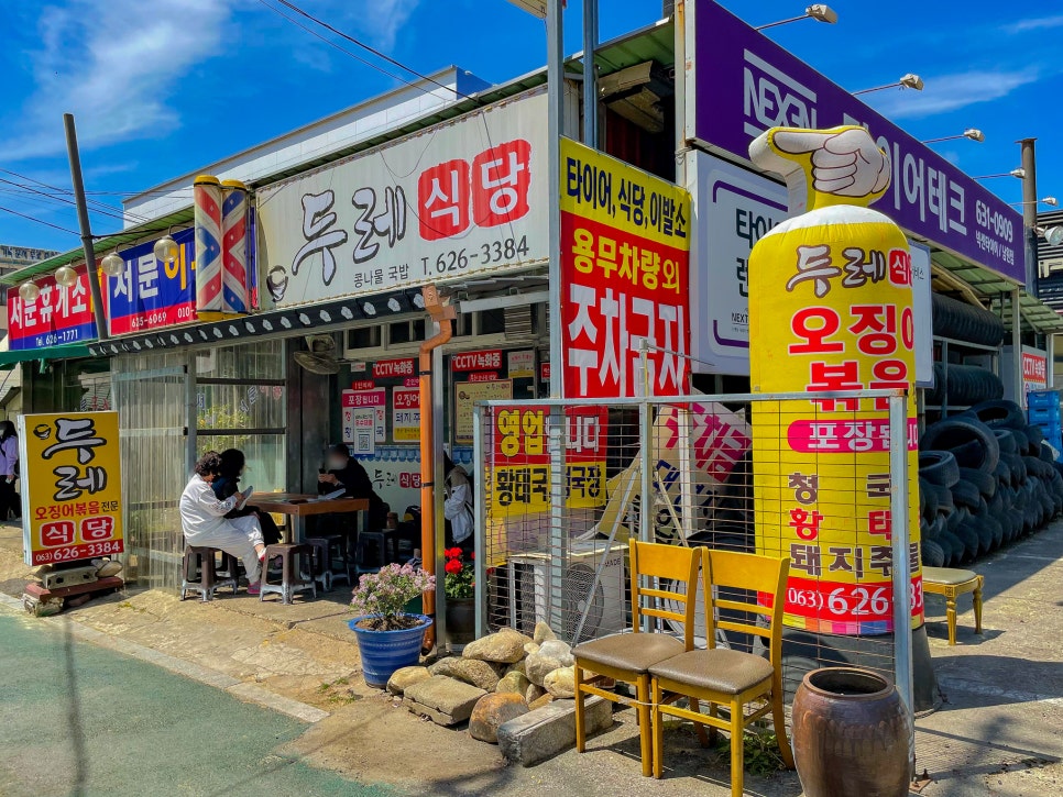 두레식물원 이미지