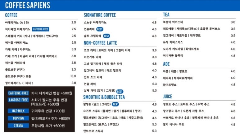 커피사피엔스 이미지