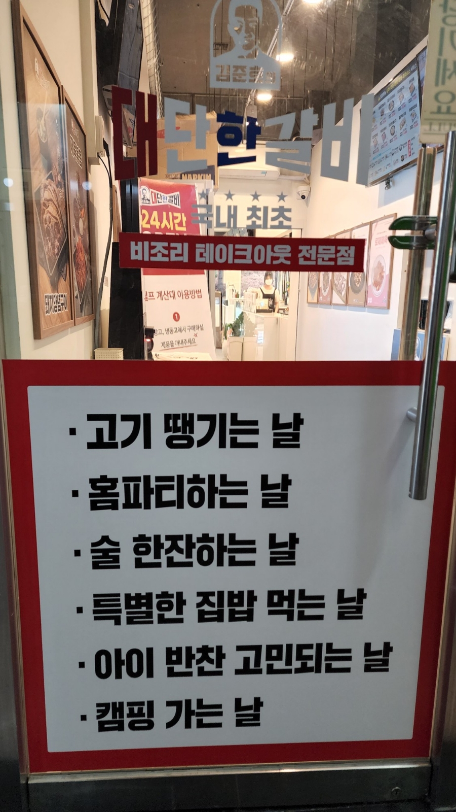 김준호의대단한갈비파주 이미지