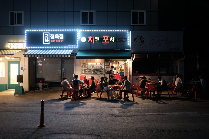 장현포차 이미지