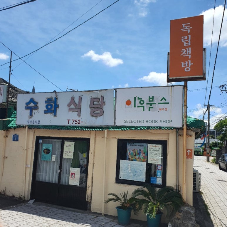 모퉁이옷방 이미지