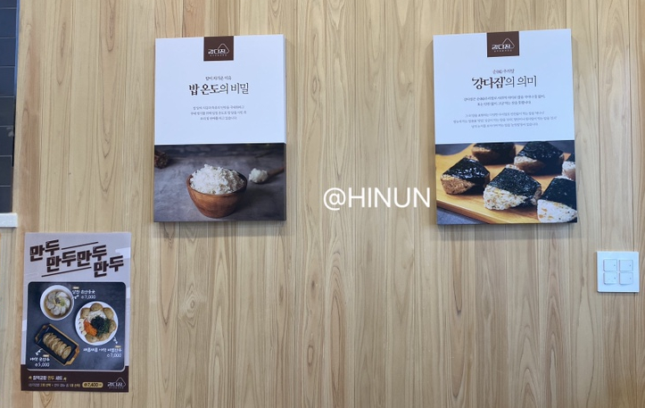 강다짐순천금당점 이미지