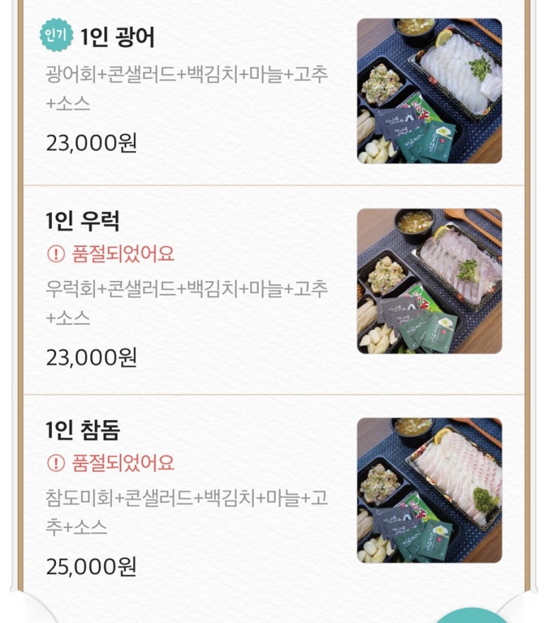 새벽회 세종점 이미지